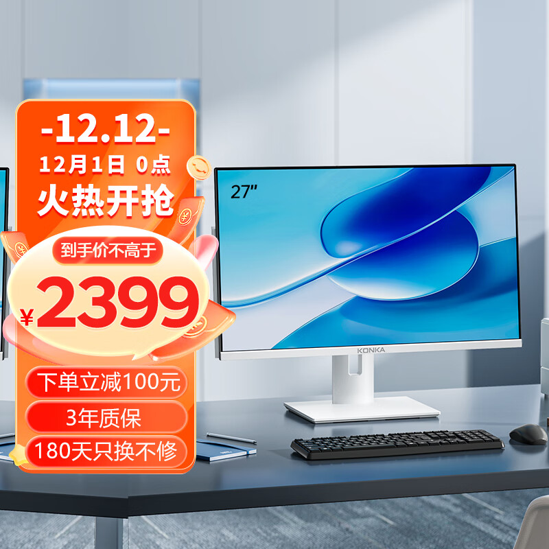KONKA 康佳 一体机电脑27英寸高性能I5家用娱乐办公整机