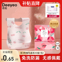 DEEYEO 德佑婴儿一次性防水围兜宝宝口水巾免洗防水吸油可调节围嘴 独立包装 车厘子围兜20片/盒