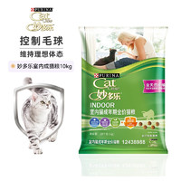 CatChow 妙多乐 均衡营养室内成猫猫粮 10kg
