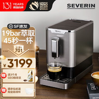 SEVERIN 131年德国品牌施威朗全自动咖啡机45秒一杯19BAR 家用意式