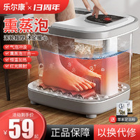 乐尔康 泡脚桶自动电加热家用足浴洗脚盆按摩智能熏蒸养生高深恒温