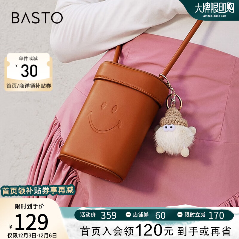 BASTO 百思图 卡通迷你水桶包 1个