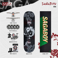 SAGA BOY滑板套装 专业轻薄弹性板面成人初学者动作双翘板