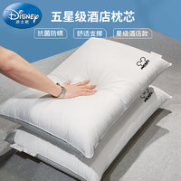 迪士尼（Disney）枕头枕芯 A类五星级酒店枕头 儿童卡通整头可水洗家用深度睡眠高弹颈椎枕2只 一对装 米奇