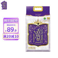 香纳兰 泰国茉莉香米5KG原装进口新米长粒香米大米