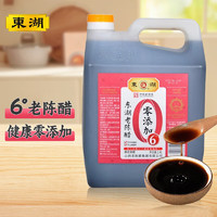 东湖 山西特产 东湖6度老陈醋2.4L/桶中华