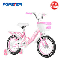 FOREVER 永久 儿童自行车4-6-8-10岁男女款童车脚踏车辅助轮 16寸粉色升级款