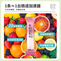宏丰贵邦 白芸豆酵素果味果冻条复合果蔬孝素增强版官方正品2