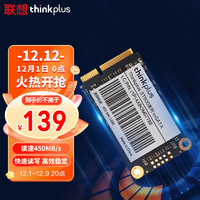 thinkplus 联想thinkplus 128GB SSD固态硬盘mSATA接口 ST600系列