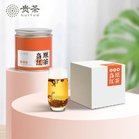 贵 茶 贵州蜜香型特级红茶125g 高山茶园高原红珍珠新茶茶叶口粮茶