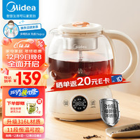 Midea 美的 煮茶器煮茶壺花茶壺 養生壺 1升YSTM-Z11