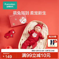 全棉时代 婴儿针织礼盒秋冬满月套装幸福红 幸福红（秋季3件套） 66cm