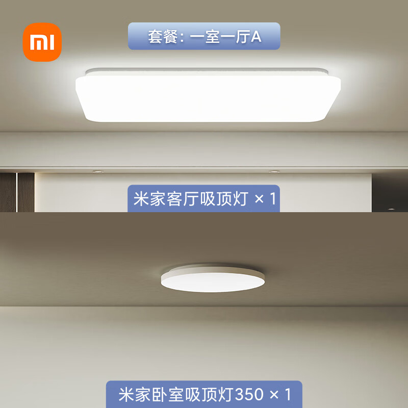 MIJIA 米家 95W+24W智能语音控制现代简约卧室顶灯