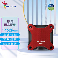 ADATA 威刚 移动固态硬盘SD620Q支持手机电脑520M/S USB3.1接口IP68防护  512G