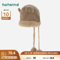 hotwind 热风 冬季女士小熊耳朵护耳帽 02棕色 F