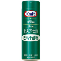 Kraft 卡夫 芝士粉卡夫 巴马干酪粉 85g 美国原装进口干酪粉奶酪烘焙原料