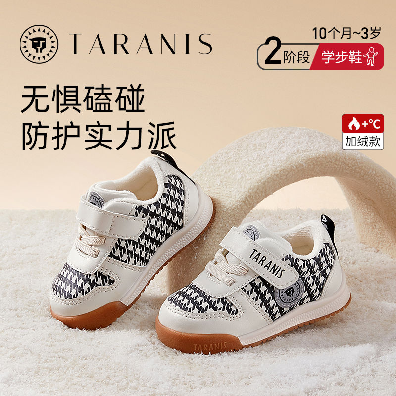 TARANIS 泰兰尼斯 加绒童鞋学步鞋男女童面包鞋软底舒适机能鞋