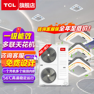 TCL 中央空调 9匹一拖三 224W直流变频