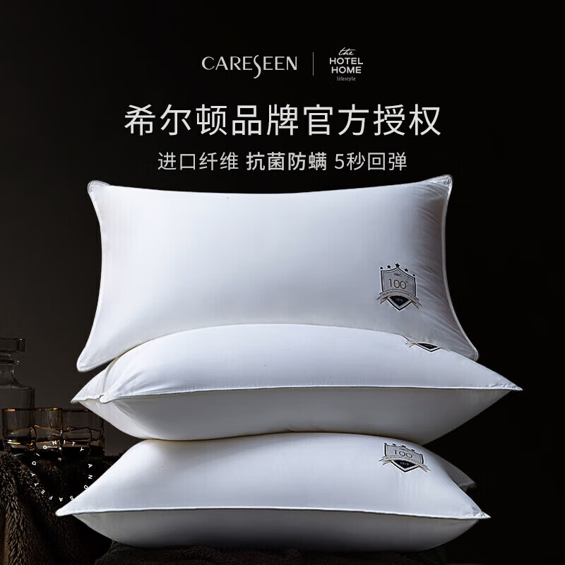 Careseen 康尔馨 希尔顿枕头 五星级酒店纤维枕芯 纯棉家用成人枕 单只 74*48cm