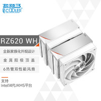 PCCOOLER 超频三 臻 RZ620白色 CPU风冷散热器