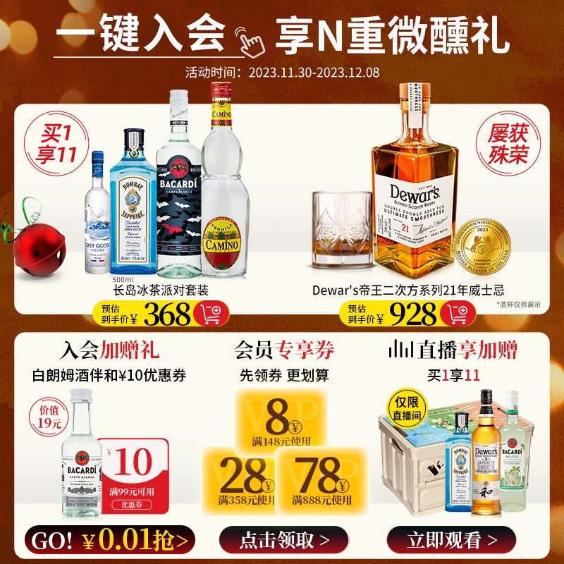 【】孟买蓝宝石金酒750ml+落日晚霞750ml金汤力杜松子