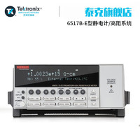 TEKTRONIX泰克 吉时利 6517B  高电阻/低电流静电计