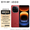 vivo iQOO 12 12GB+256GB燃途版 第三代驍龍 8