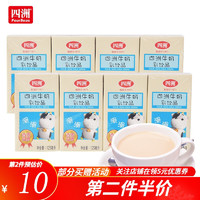 FOUR SEAS 四洲 牛奶仔含乳饮品纸盒 125ml*8盒 儿童含乳早餐饮品低脂牛奶饮品