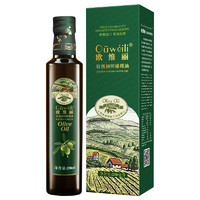 Ouweili 欧维丽 西班牙进口特级初榨橄榄油250ml 小瓶孕妇儿童食用油