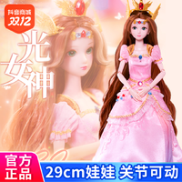 抖音超值購：葉羅麗 維將娃娃29厘米仿真女孩玩具仙子光女神公主甜皇后六一兒童節禮物