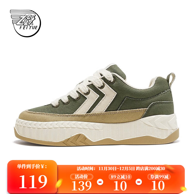 飞跃（Feiyue）女鞋潮流厚底拼接休闲鞋女冬复古女士增高运动板鞋子 军绿/土黄 36码