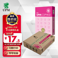 UPM 桃欣乐 A4复印纸 70g 500张/包*1包