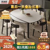 梵沐聆 实木餐桌 1.2m1桌4椅