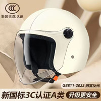 欣云博 电动车头盔新国标3C认证摩托车冬季四分之三盔