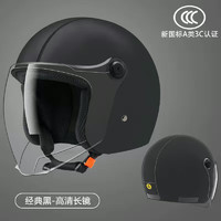 欣云博 电动车头盔新国标3C认证 纯黑色高清长镜