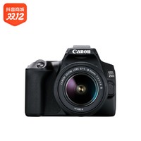 抖音超值購：Canon 佳能 200D二代/250D單反相機18-55STM套機入門高清旅游相機