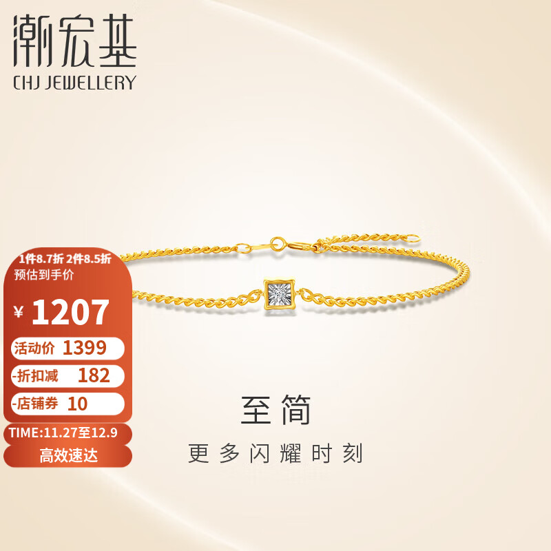 潮宏基18K金钻石彩金手链女款 至简 SCK32201165