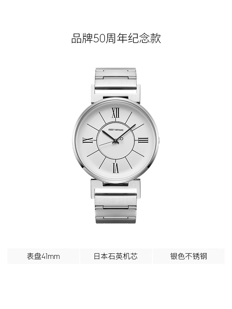 三宅一生（ISSEY MIYAKE）手表和田智钢带男表手表女简约气质 NYAL003Y