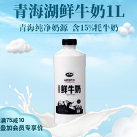 青海湖 鲜牛奶 1L