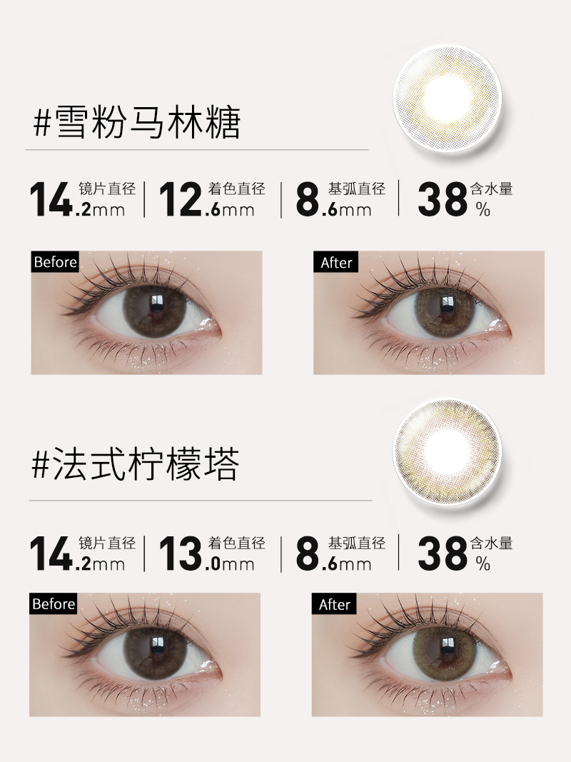 晶硕海外糖彩月抛2片美瞳晶硕女小直径彩色近视隐形眼镜裸感 0 左右眼通用 焦糖烤布蕾