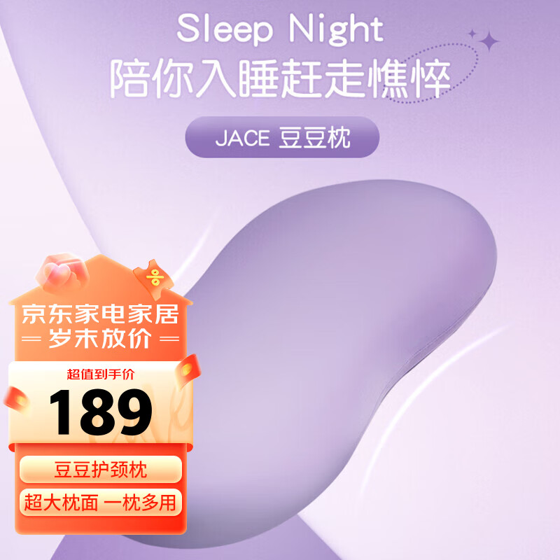 JaCe记忆棉枕豆豆枕家用天然枕成人护头颈椎助睡眠枕头枕芯8-10cm