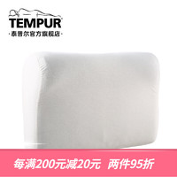 泰普尔（Tempur）防水枕头套 白色感温枕天丝枕套 儿童枕套
