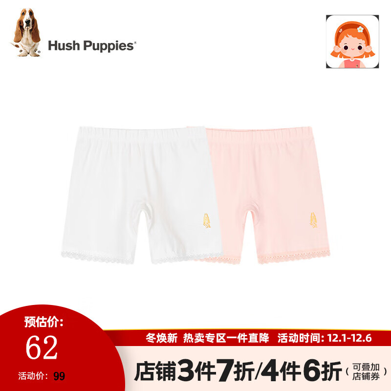 暇步士（Hush Puppies）童装儿童女童套装双色裤男童套装双色内裤弹力舒适柔软 双色（女童） 110cm