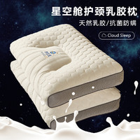 泰国乳胶枕头家用枕芯天然像胶记忆单人宿舍护颈椎枕芯助睡眠