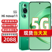 Hi nova 11 5G手機 8GB+256GB 11號色