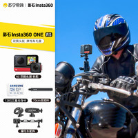 360 影石 Insta360 ONE RS 全景运动相机