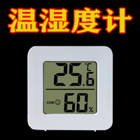 抖音超值購：干燥溫濕度計數顯室內溫度表家用濕度表高精準顯示器掛墻小巧便攜
