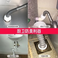 submarine 潜水艇 下水管道防臭盖厨房下水管洗衣机排水管防臭硅胶密封圈防溢