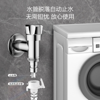 抖音超值購：JOMOO 九牧 洗衣機水龍頭家用龍頭小空間適用一分二帶自動止水閥水嘴專用