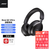 BOSE 博士 QuietComfort 頭戴式 博士700二代 消噪耳機Ultra